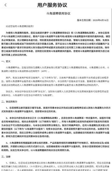 斗角办公截图