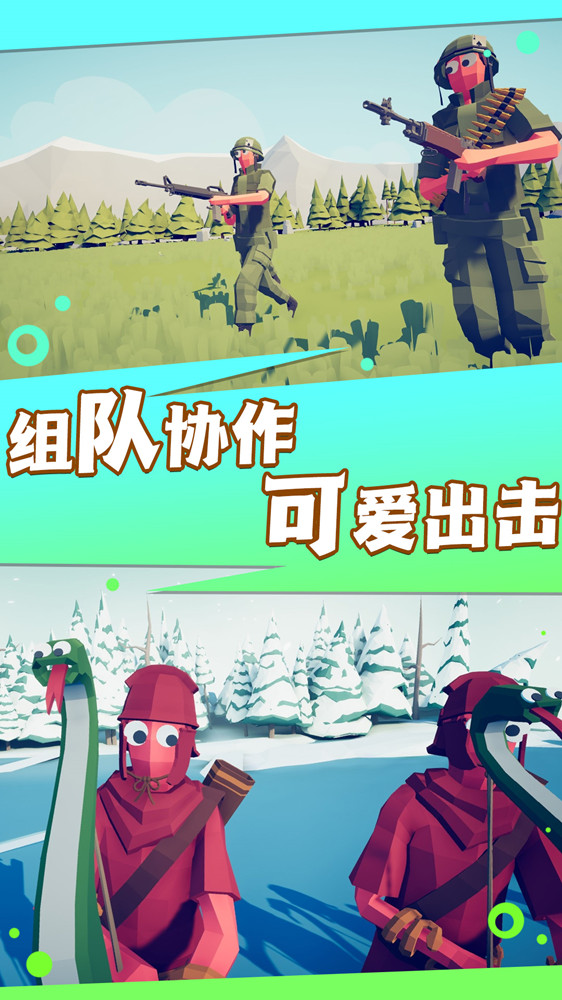 超级求生战场截图