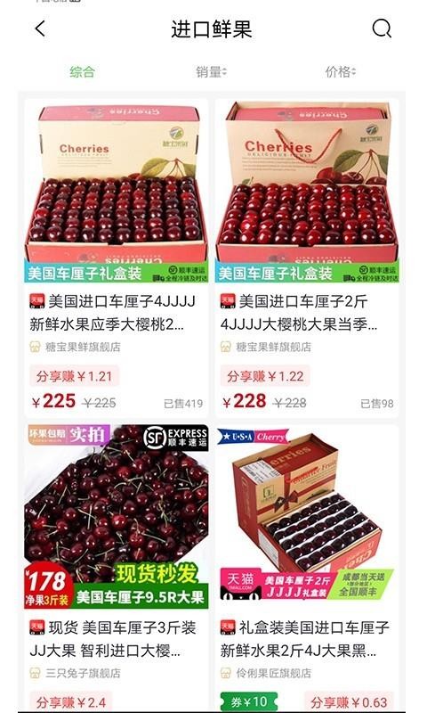 喜多多截图