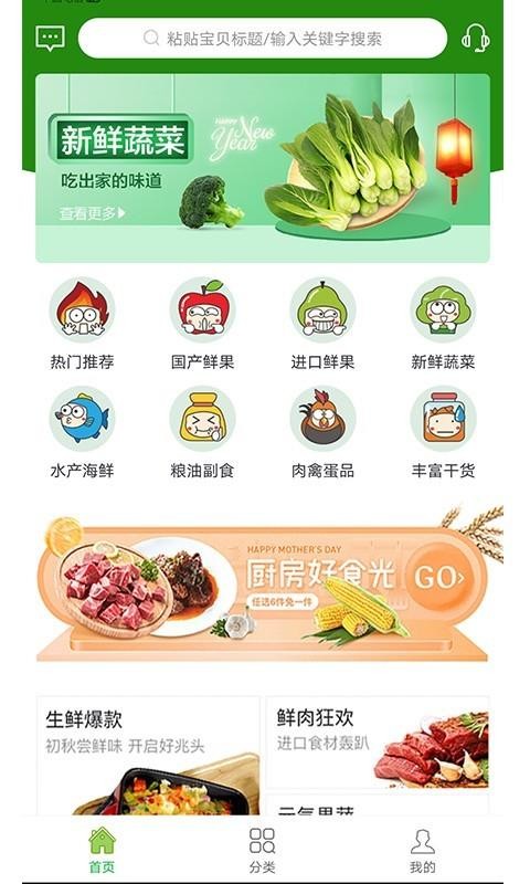 喜多多截图