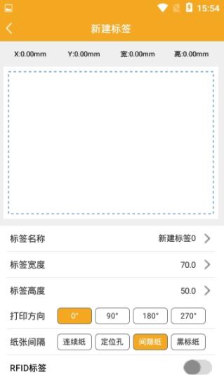 谊和标签截图