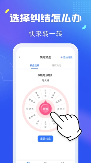 映采工具箱截图