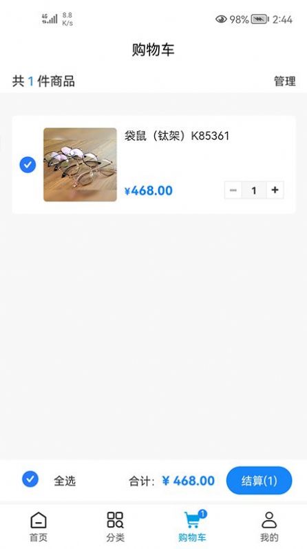 易美视商城截图