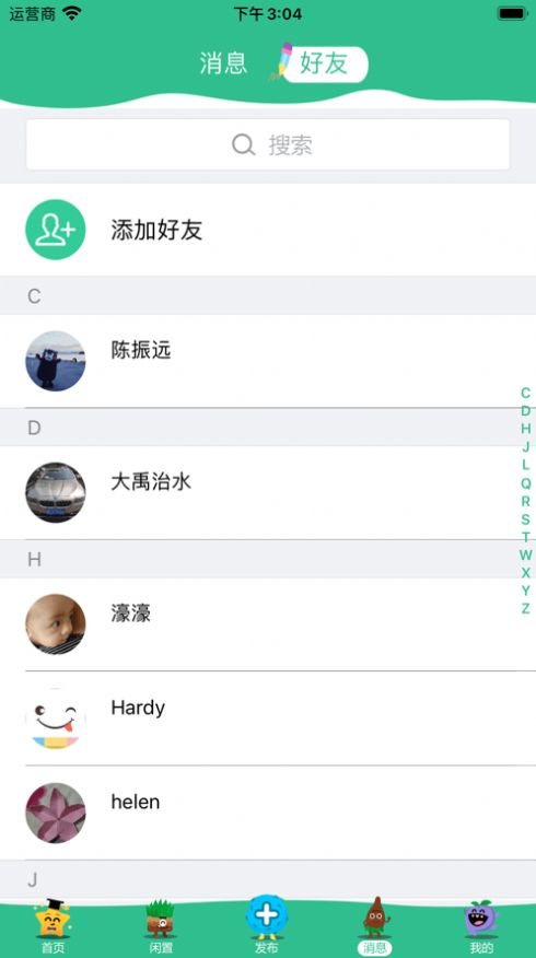 芥菜种育儿截图