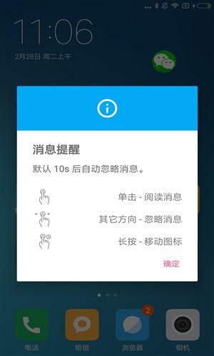 悬浮侧边栏截图