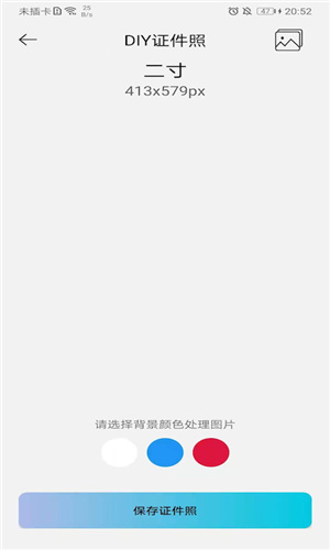 默记工具箱截图
