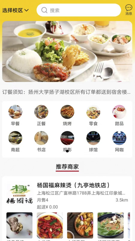 美顿宜品优选截图