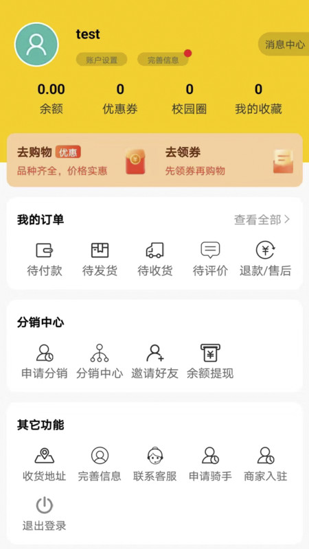 美顿宜品优选截图