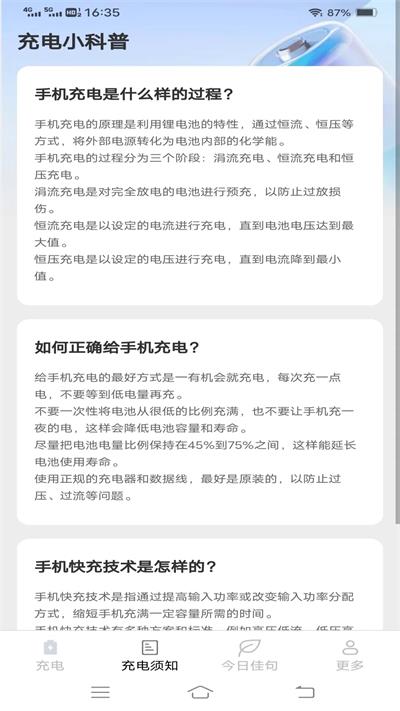 雷龙充电盒截图