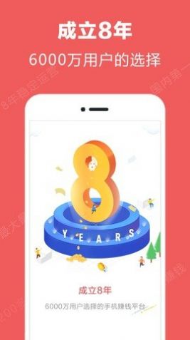 米米赚客截图