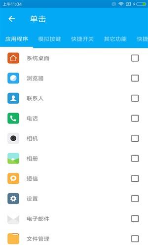 悬浮侧边栏截图