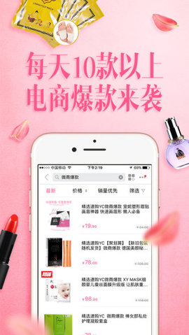 灵神星域购物截图