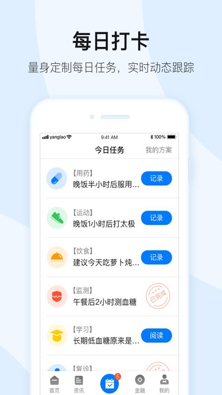 平安帮帮团截图