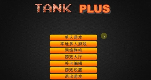 坦克PLUS截图