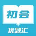 初级会计职称优题汇