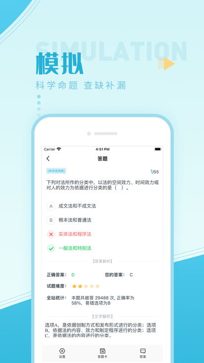 初级会计职称优题汇截图