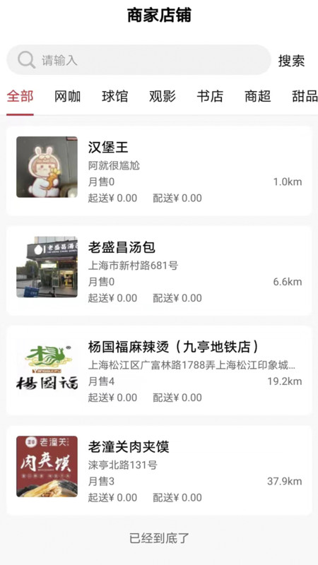 美顿宜品优选截图