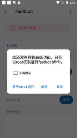 无线adb工具截图