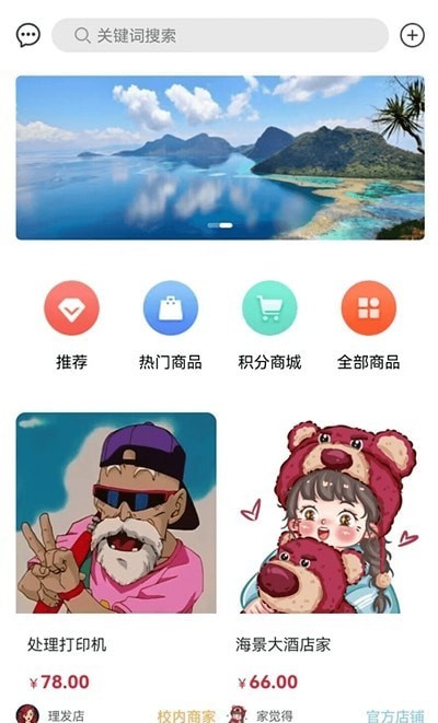 炸窝电商截图