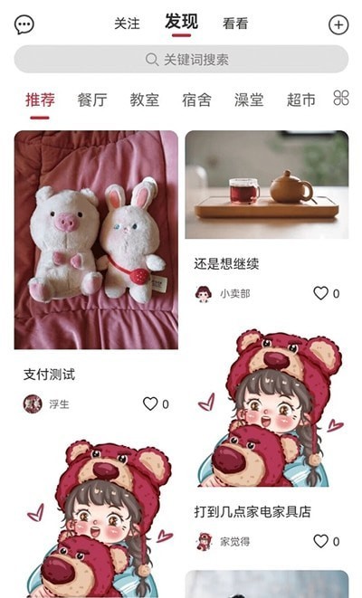 炸窝电商截图