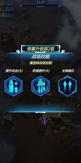 太空凤凰截图