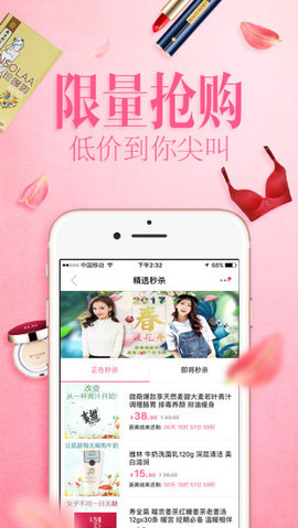 灵神星域购物截图