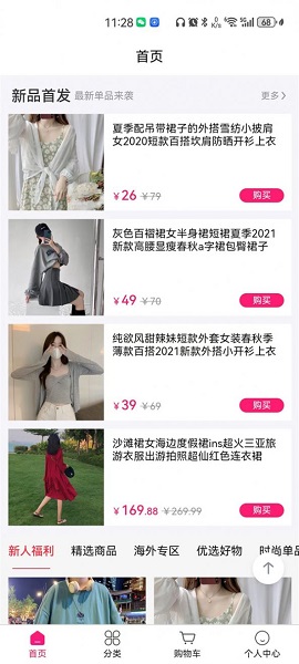 卡卡商城截图