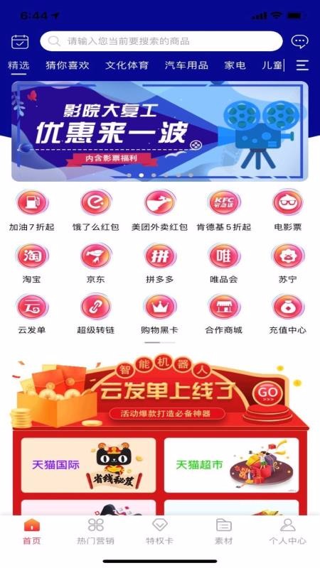 共享搜索截图