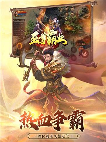 复古传奇绿玉屠龙截图