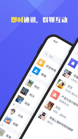 福讯信息截图