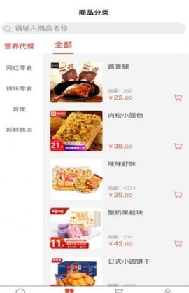 帮帮两下购物截图