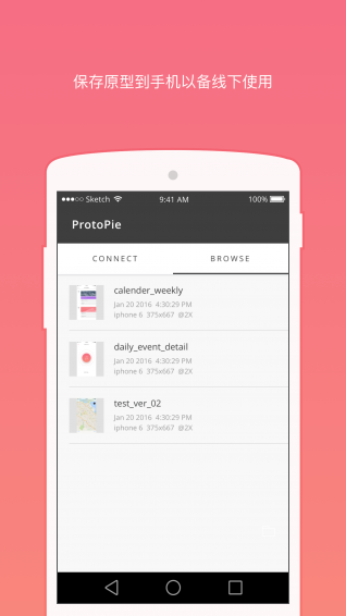 ProtoPie截图