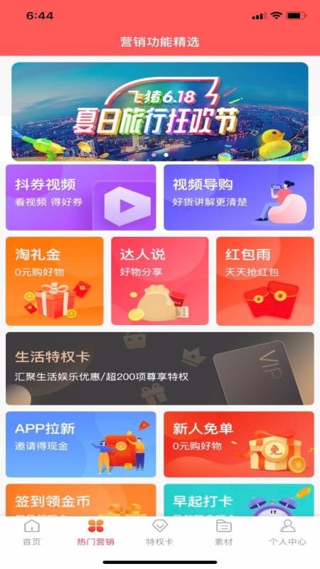 共享搜索截图