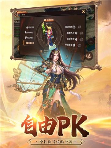 复古传奇绿玉屠龙截图