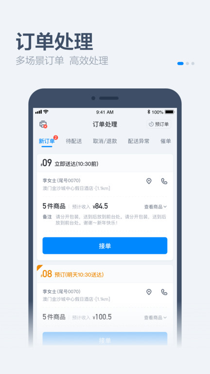 饿百零售截图