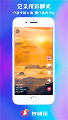 各就位购物商城截图
