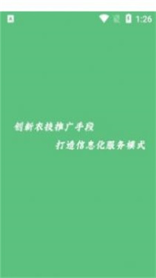 知农云课堂截图