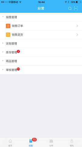 易商乐截图