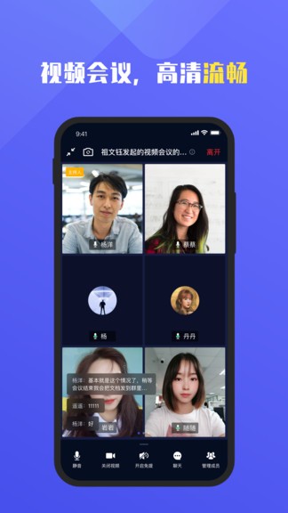 福讯信息截图