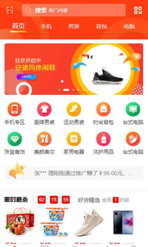去天社视购物截图