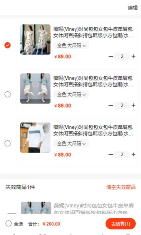 去天社视购物截图