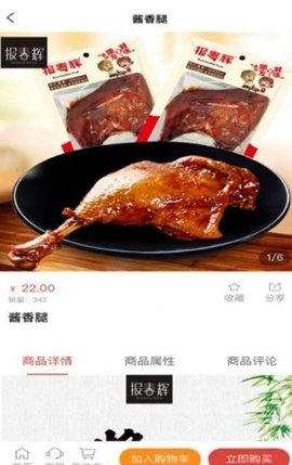 帮帮两下购物截图