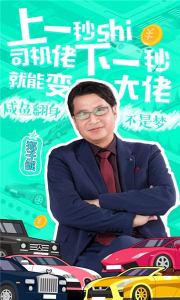 福布斯富豪榜截图