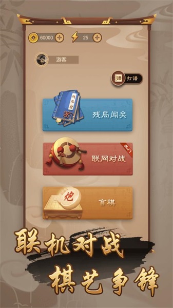 万宁象棋重炮杀截图
