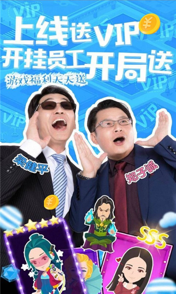 福布斯富豪榜截图