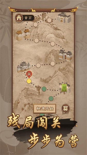 万宁象棋重炮杀截图