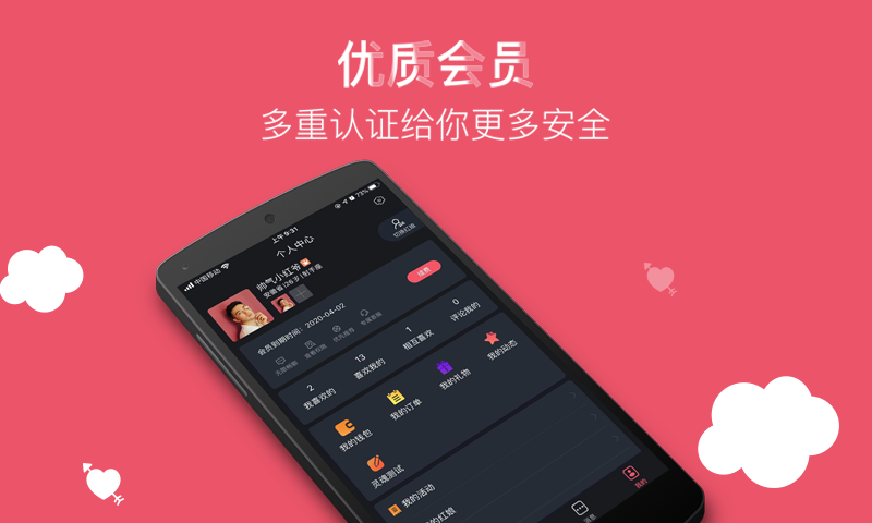 囍上媒捎截图