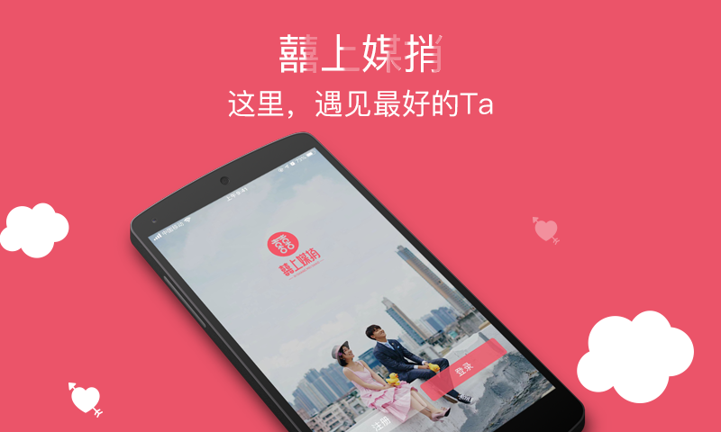 囍上媒捎截图