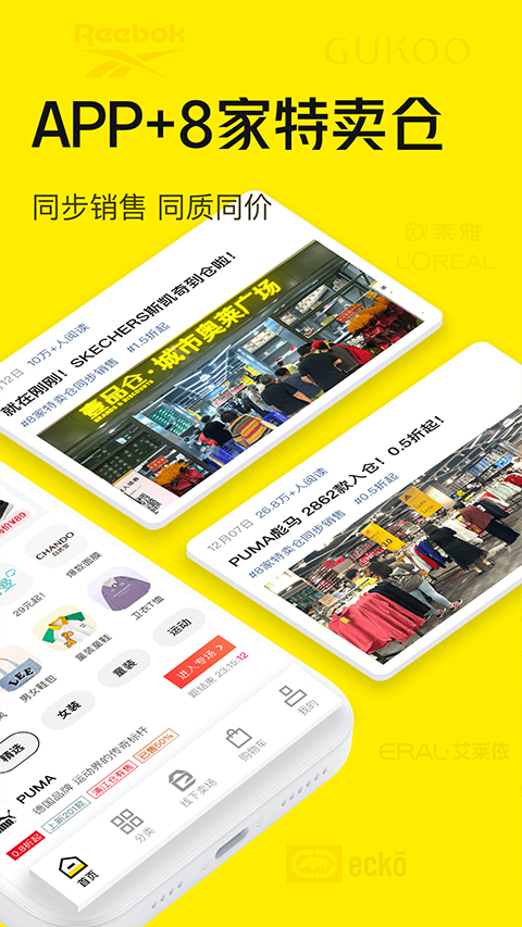 上海壹品仓截图