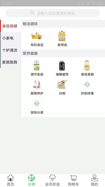 亿贝家截图
